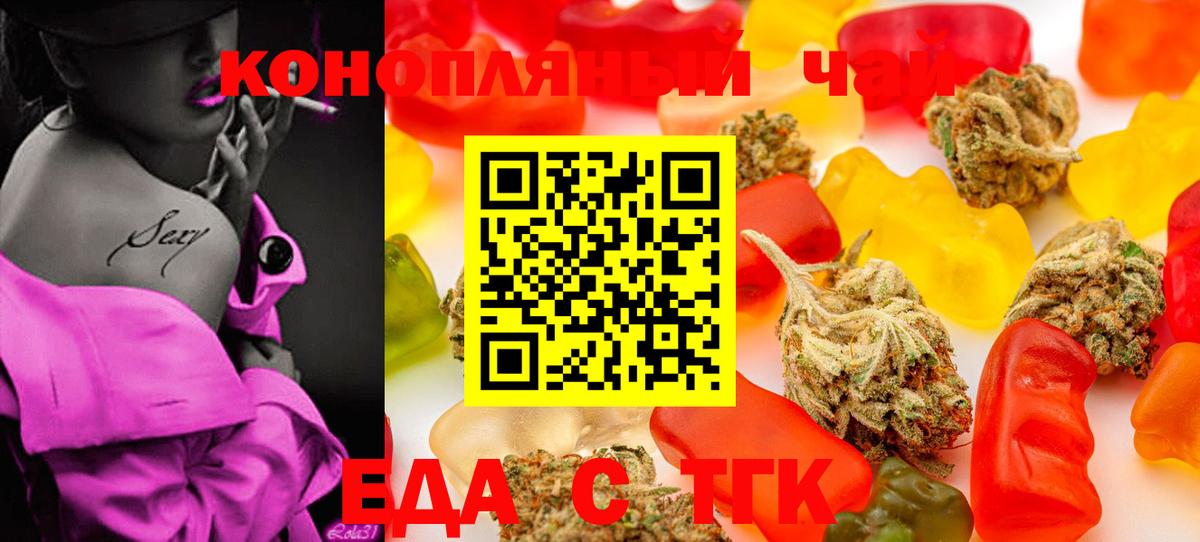 Cannafood марихуана  Вход с VPN  Таганрог 