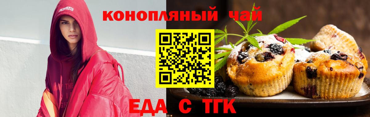 Canna-Cookies конопля Таганрог