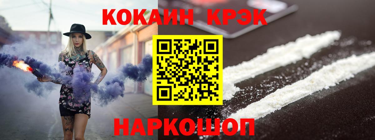 COCAIN 97% Таганрог