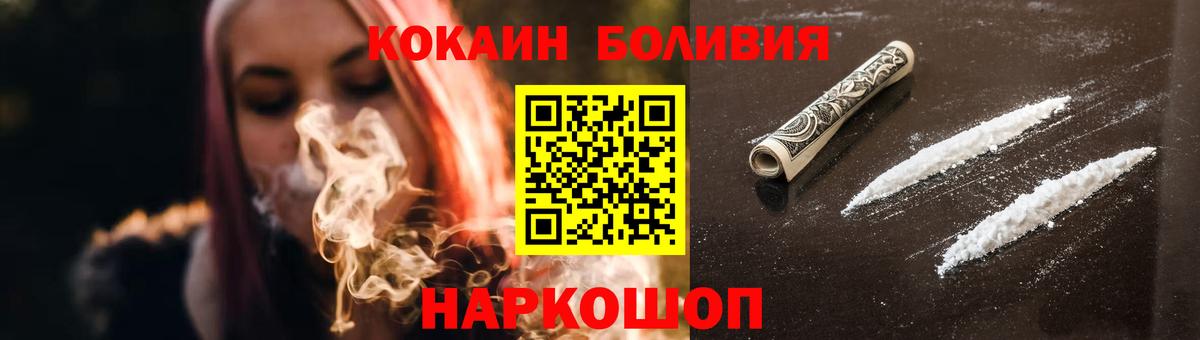 Кокаин Fish Scale  Cocaine VHQ  Вход с VPN  Кокаин  Таганрог 