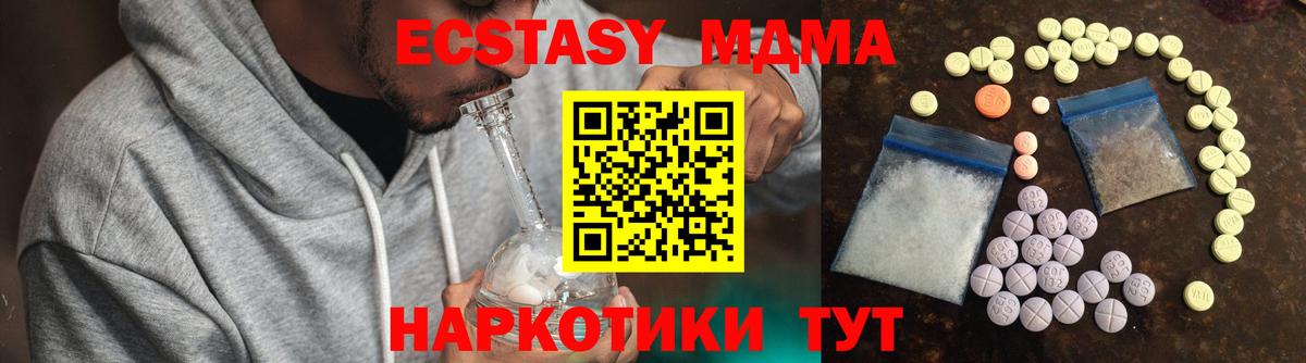 Ecstasy 280 MDMA  Вход с VPN  Таганрог 