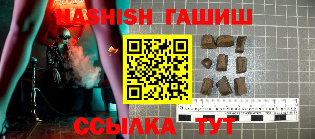 Гашиш гарик  ГАШИШ VHQ  купить наркотики сайты  Вход с VPN  Таганрог 
