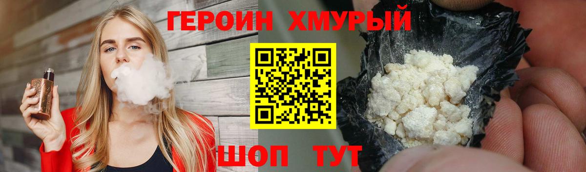 ГЕРОИН герыч  Героин  Таганрог  Вход с VPN 