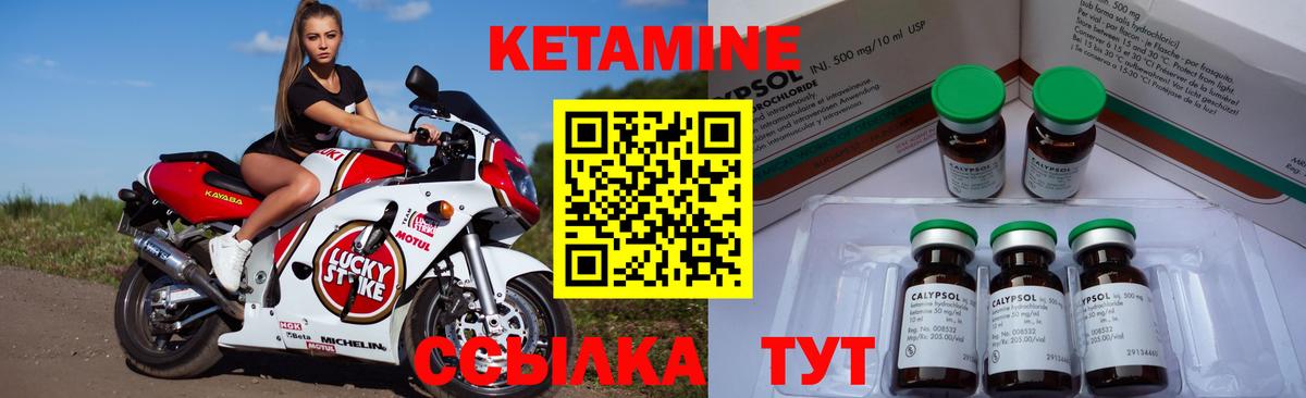 Кетамин ketamine Таганрог