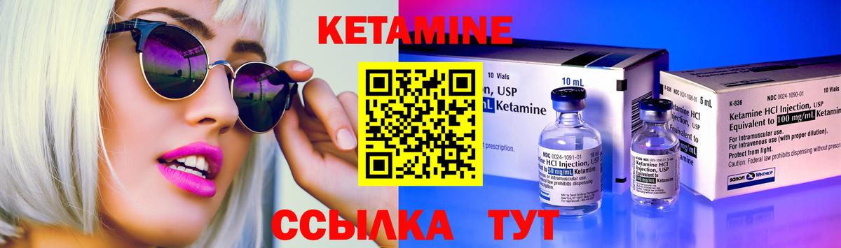 Таганрог  КЕТАМИН VHQ  Кетамин VHQ  Вход с VPN 