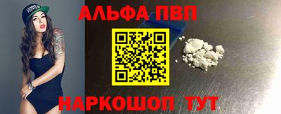 ALPHA-PVP Наро-Фоминск
