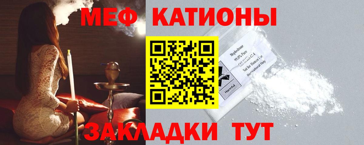Таганрог  МЕФ кристаллы  МЕФ кристаллы  МЕФ  Вход с VPN 