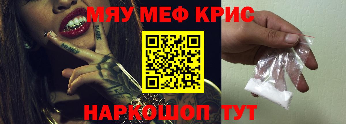 Меф кристаллы Таганрог