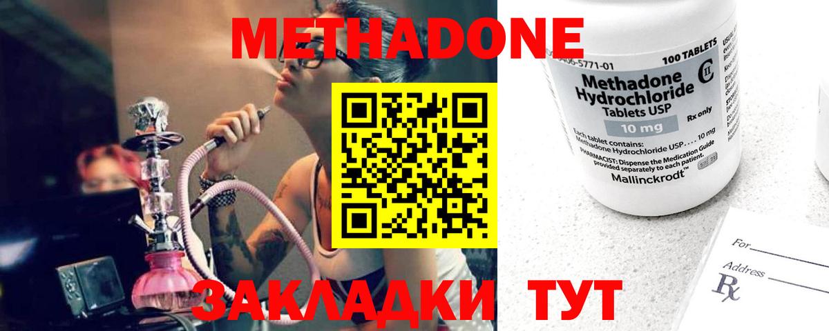 Метадон белоснежный  Вход с VPN  Метадон мёд  Таганрог 