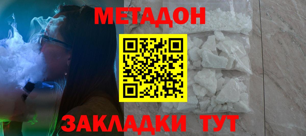 Лсд 25  Вход с VPN  COCAIN  Мефедрон   NBOMe  Таганрог  Гашиш  Марихуана 