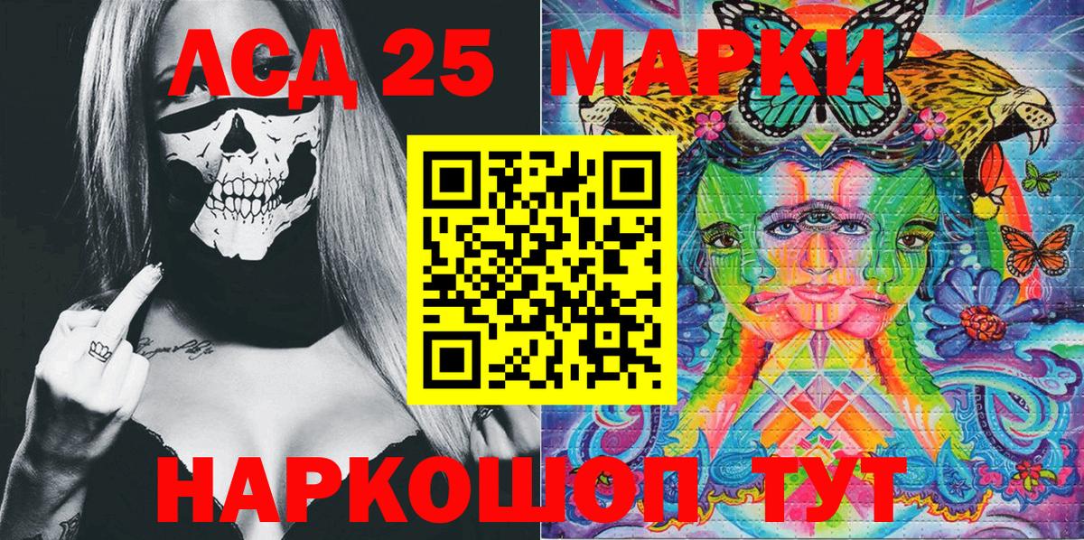 Наркотические марки 1500мкг  Вход с VPN  Таганрог 