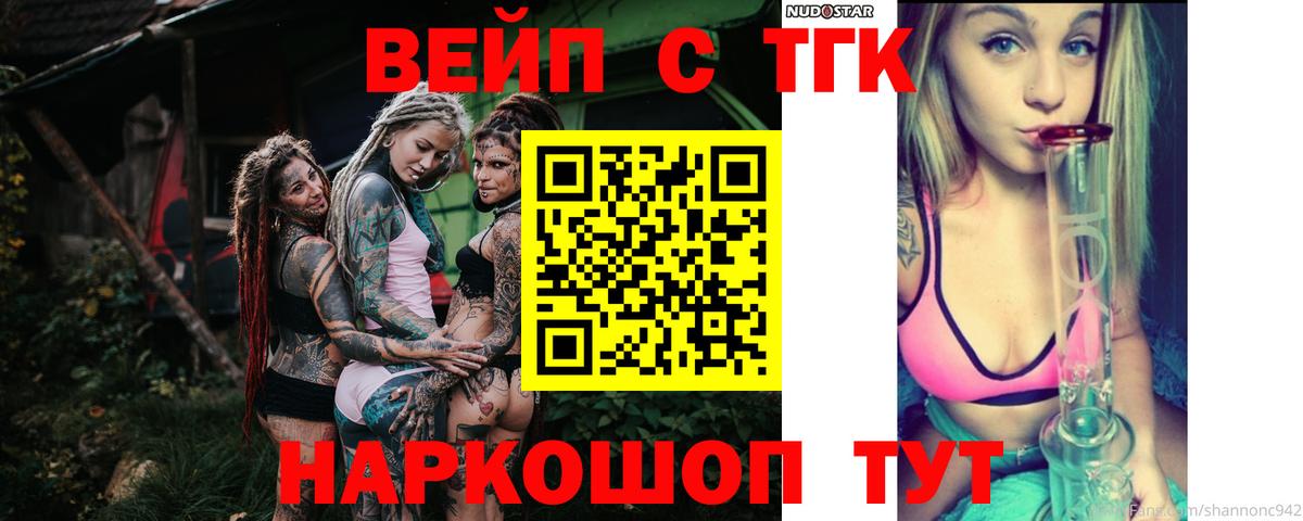 даркнет сайт  Дистиллят ТГК Wax  Вход с VPN  ТГК вейп с тгк  Таганрог 