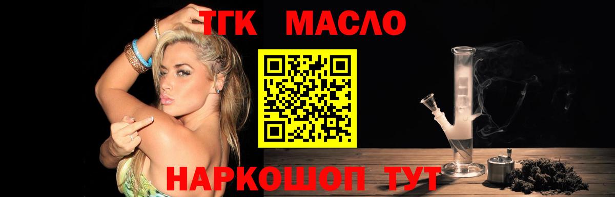 ТГК жижа Таганрог
